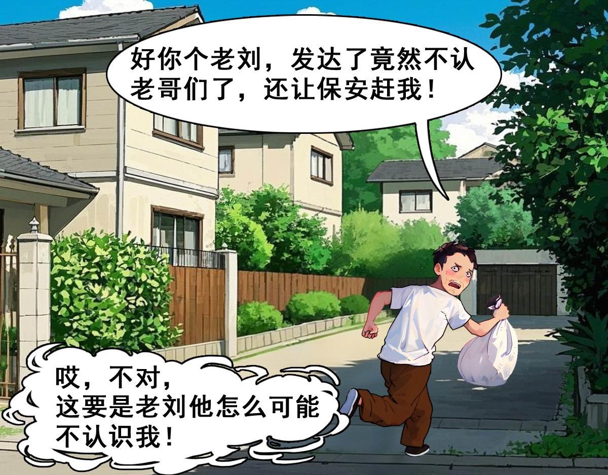 怖請自來 - 命途問道（上） - 3
