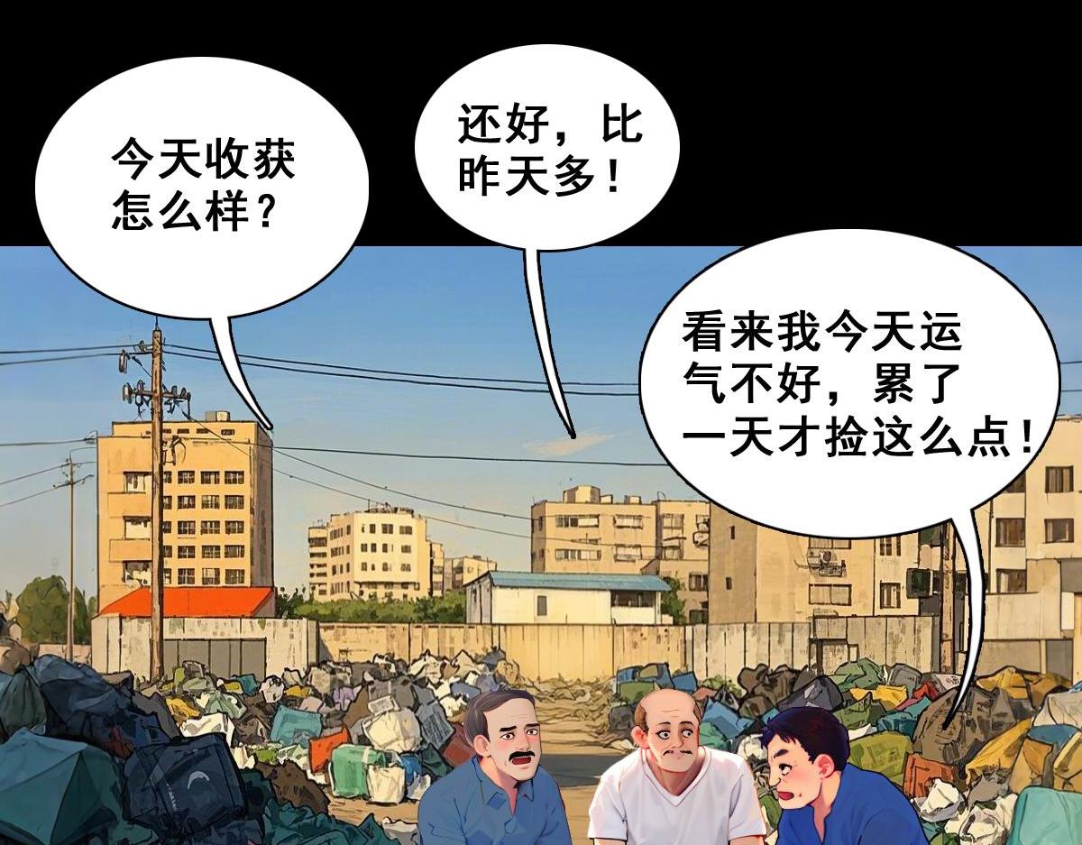 怖請自來 - 命途問道（上） - 6