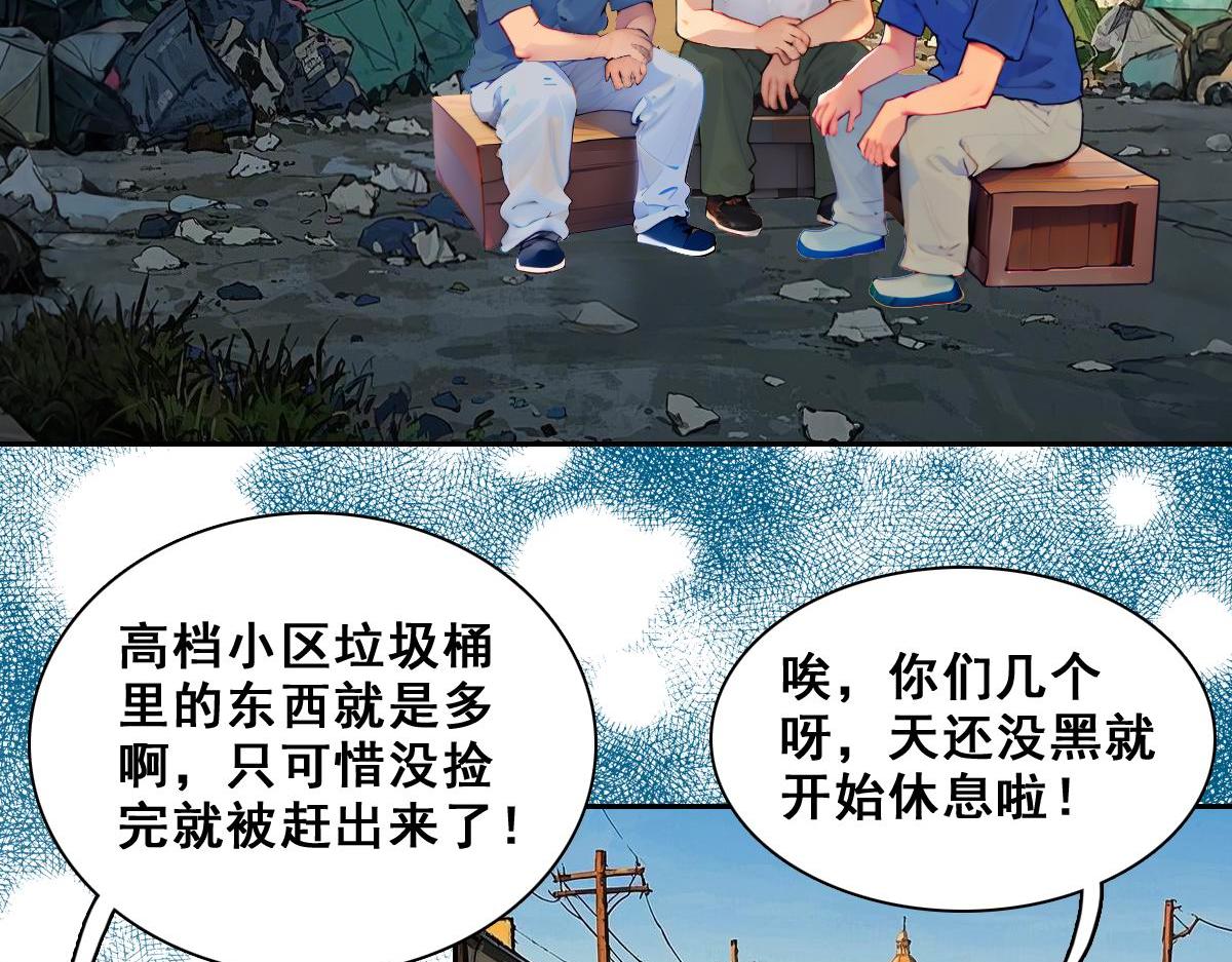 怖請自來 - 命途問道（上） - 7