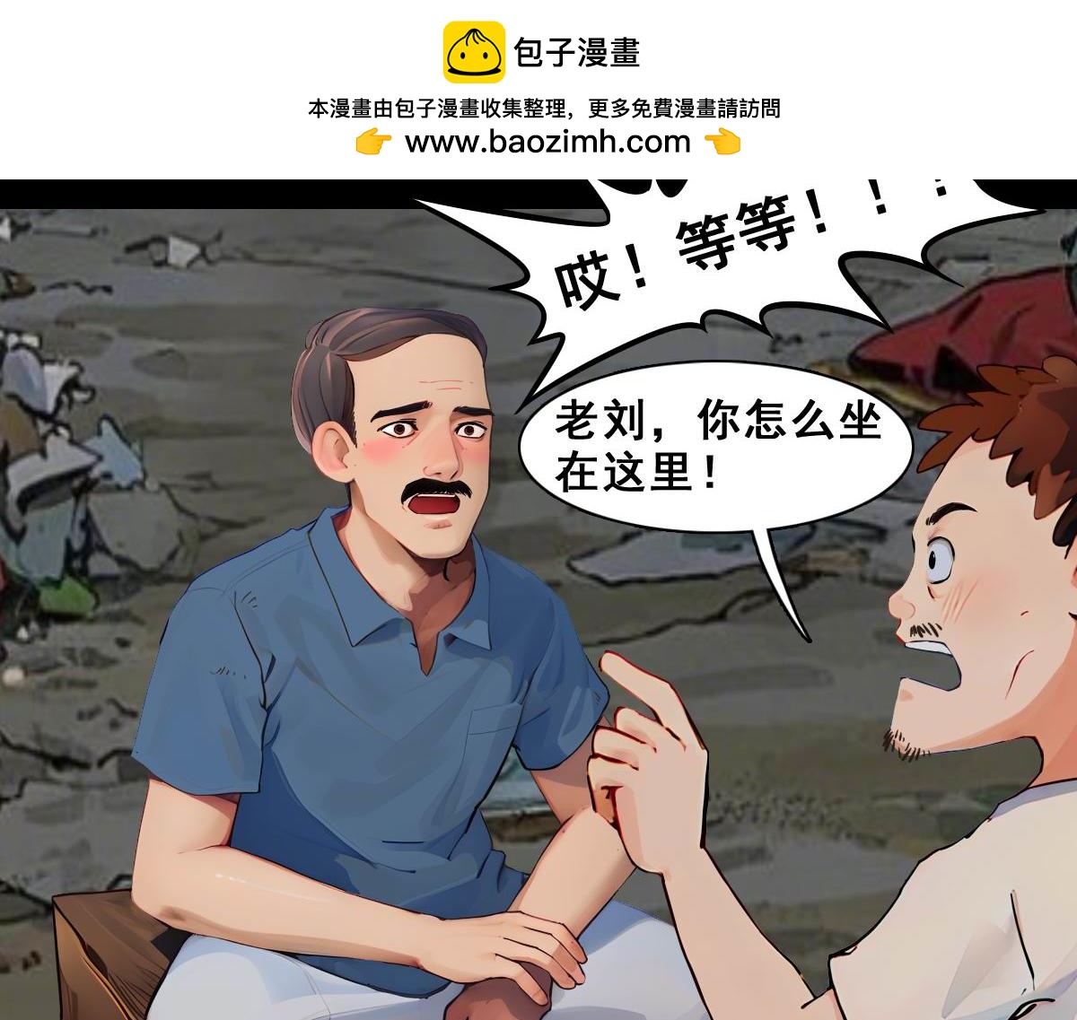 怖請自來 - 命途問道（上） - 2