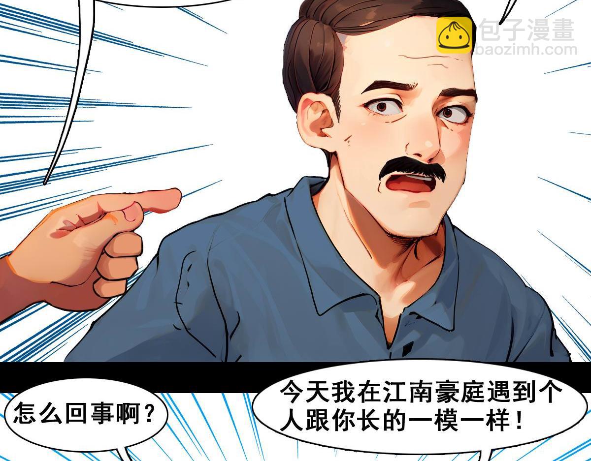 怖請自來 - 命途問道（上） - 4