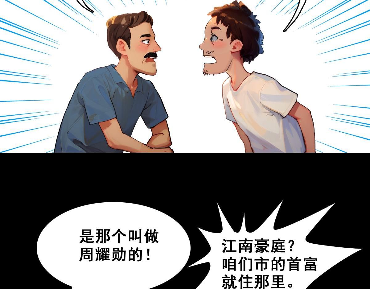 怖請自來 - 命途問道（上） - 5
