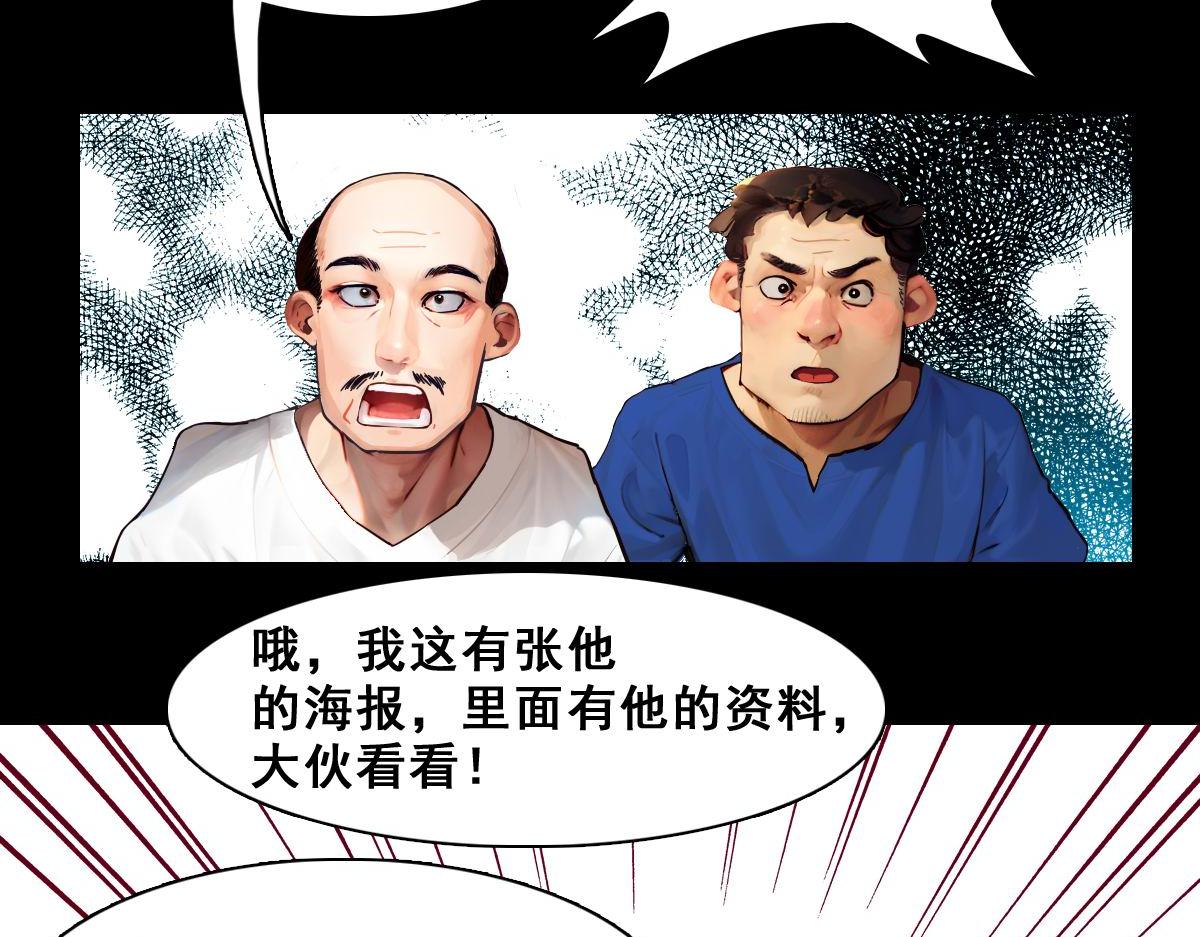 怖請自來 - 命途問道（上） - 6