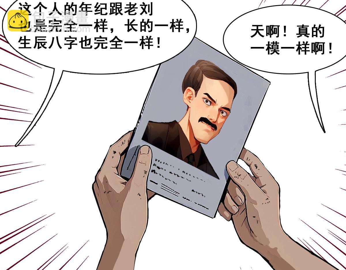 怖請自來 - 命途問道（上） - 7