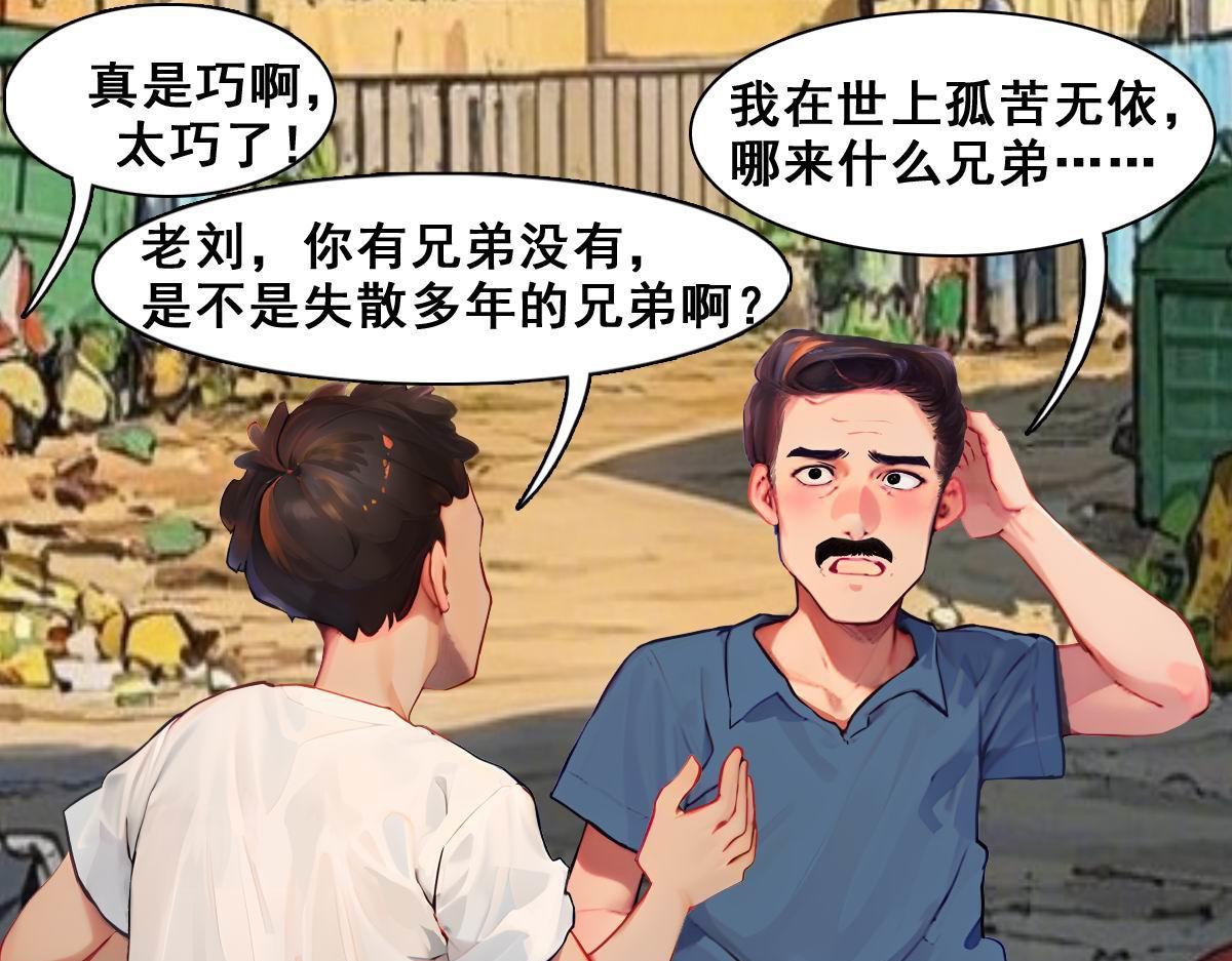 怖請自來 - 命途問道（上） - 2