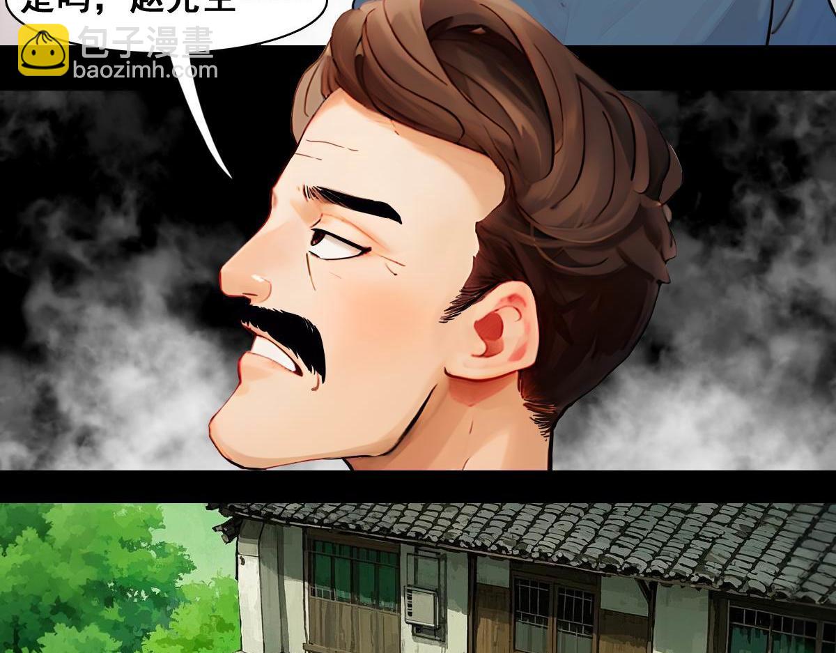 怖請自來 - 命途問道（上） - 5