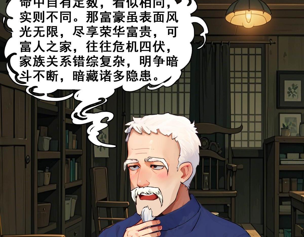 怖請自來 - 命途問道（上） - 1