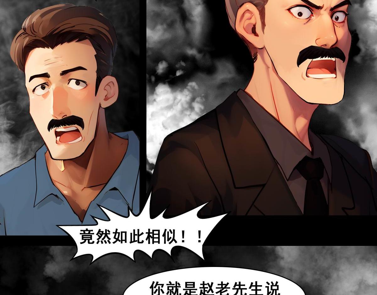 怖請自來 - 命途問道（上） - 5