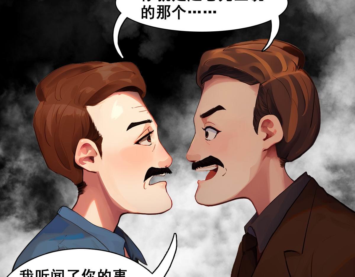 怖請自來 - 命途問道（上） - 6
