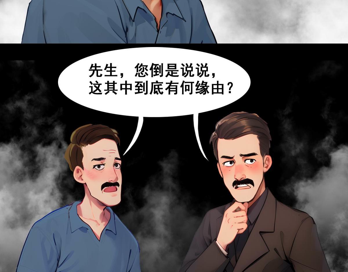 怖請自來 - 命途問道（上） - 1