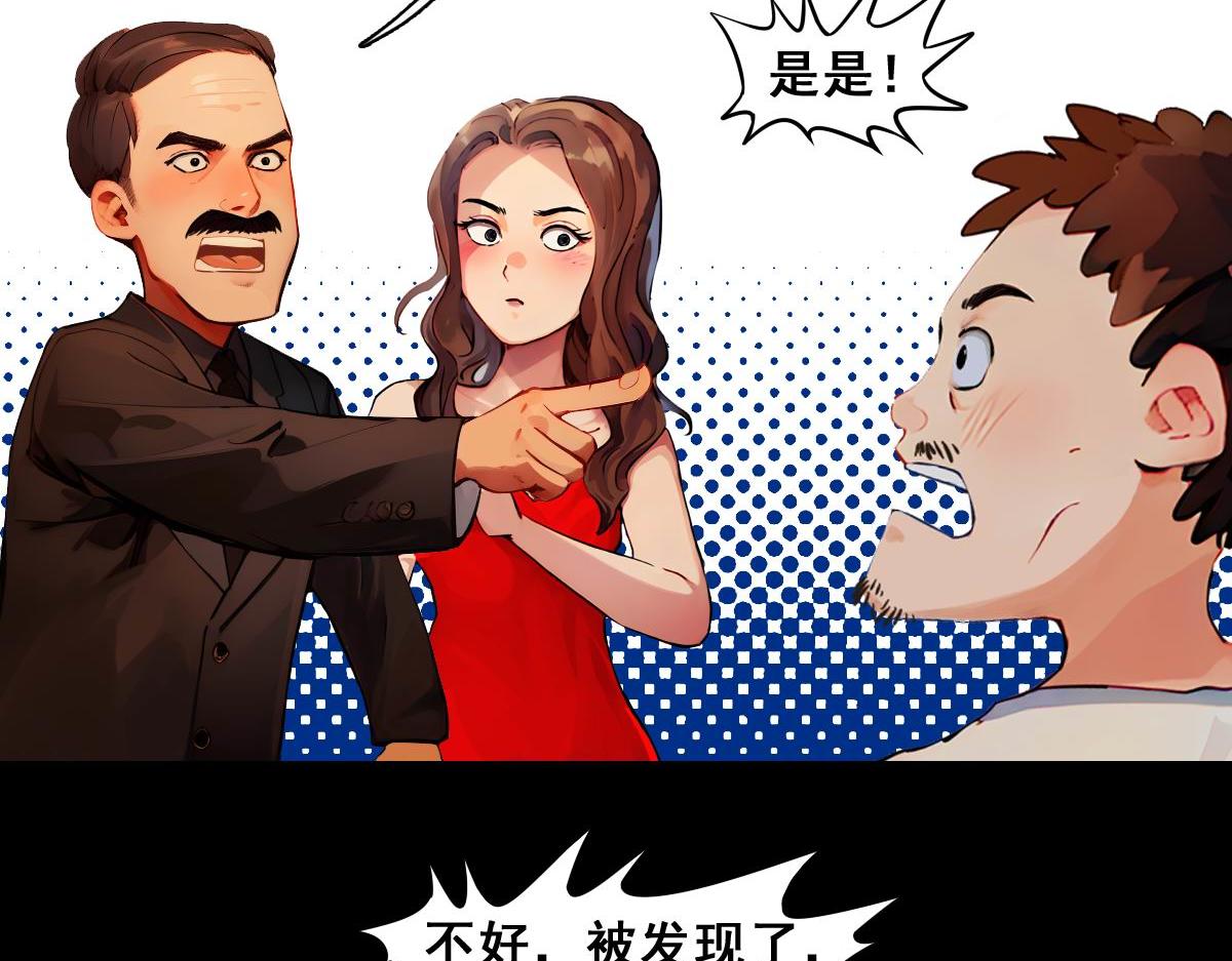 怖請自來 - 命途問道（上） - 5