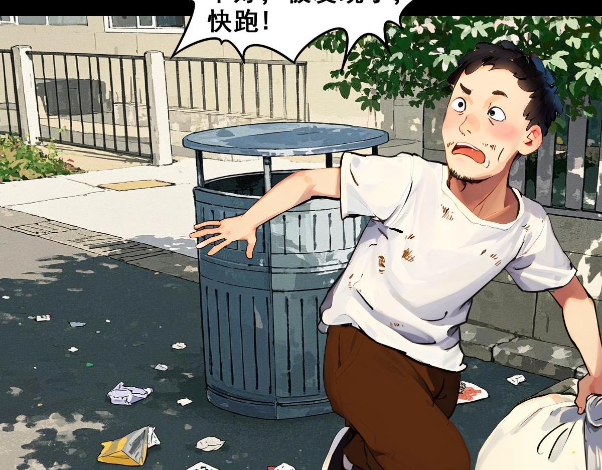 怖請自來 - 命途問道（上） - 6