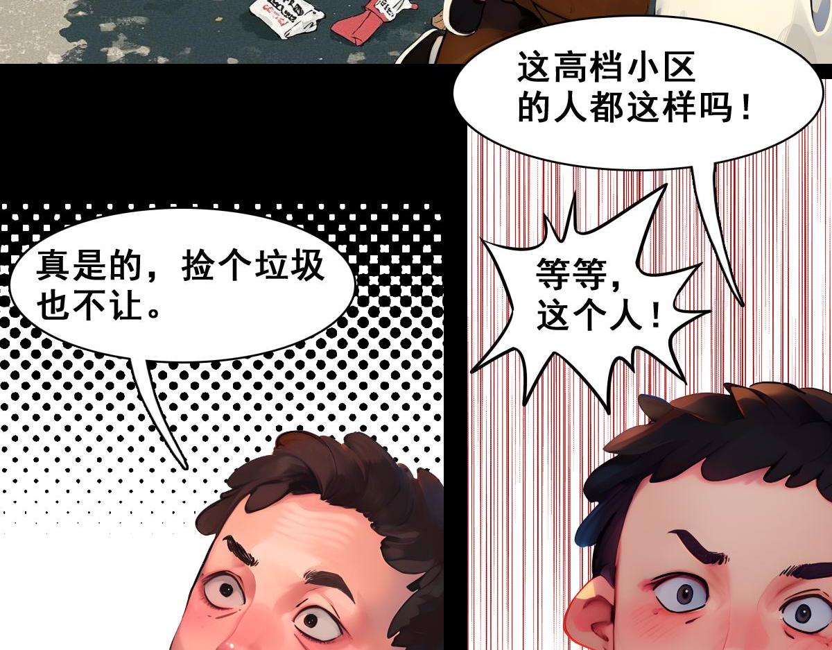 怖請自來 - 命途問道（上） - 7