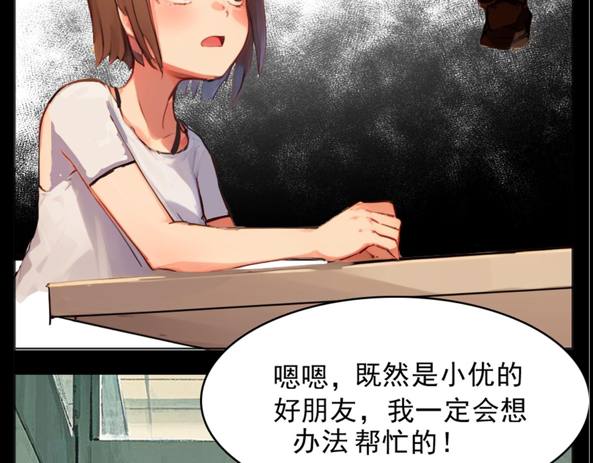 怖請自來 - 第三話--噩夢迷蹤（上）(1/2) - 5