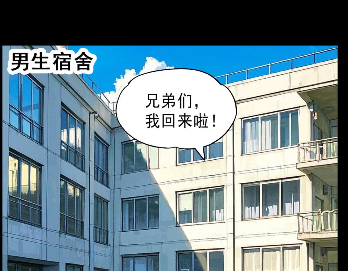 怖請自來 - 第三話--噩夢迷蹤（上）(1/2) - 7