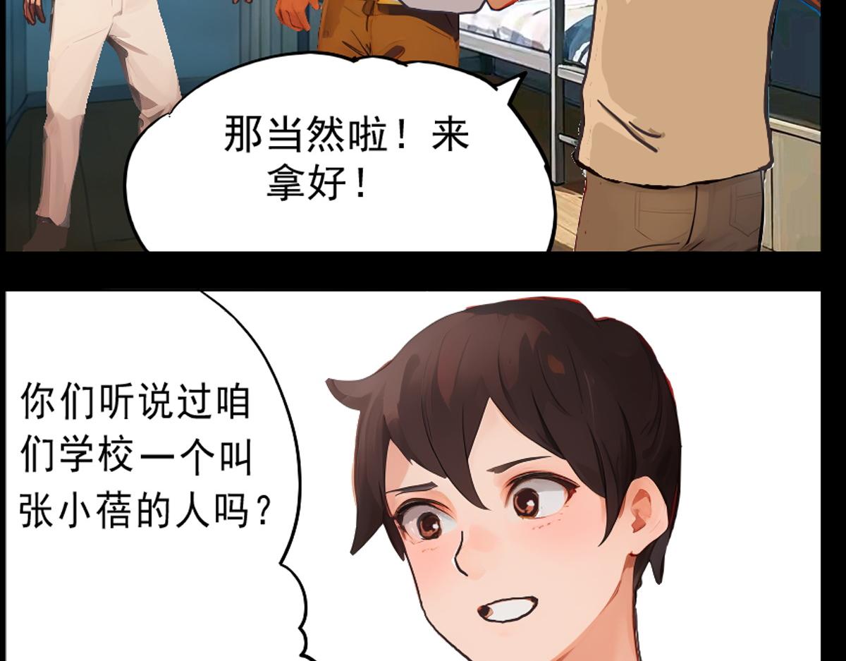怖請自來 - 第三話--噩夢迷蹤（上）(1/2) - 2
