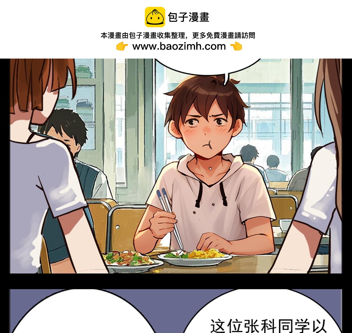 怖請自來 - 第三話--噩夢迷蹤（上）(1/2) - 2