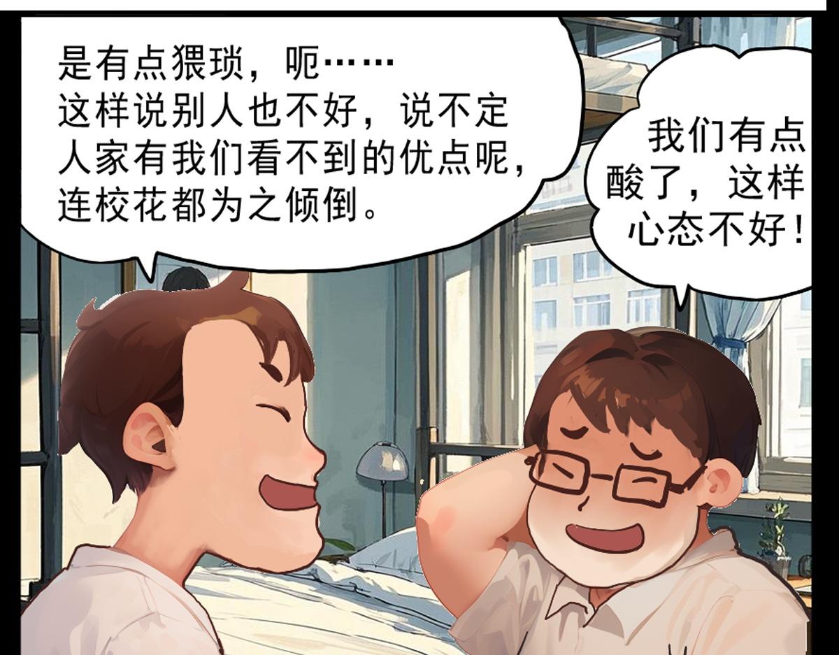 怖請自來 - 第三話--噩夢迷蹤（上）(1/2) - 8