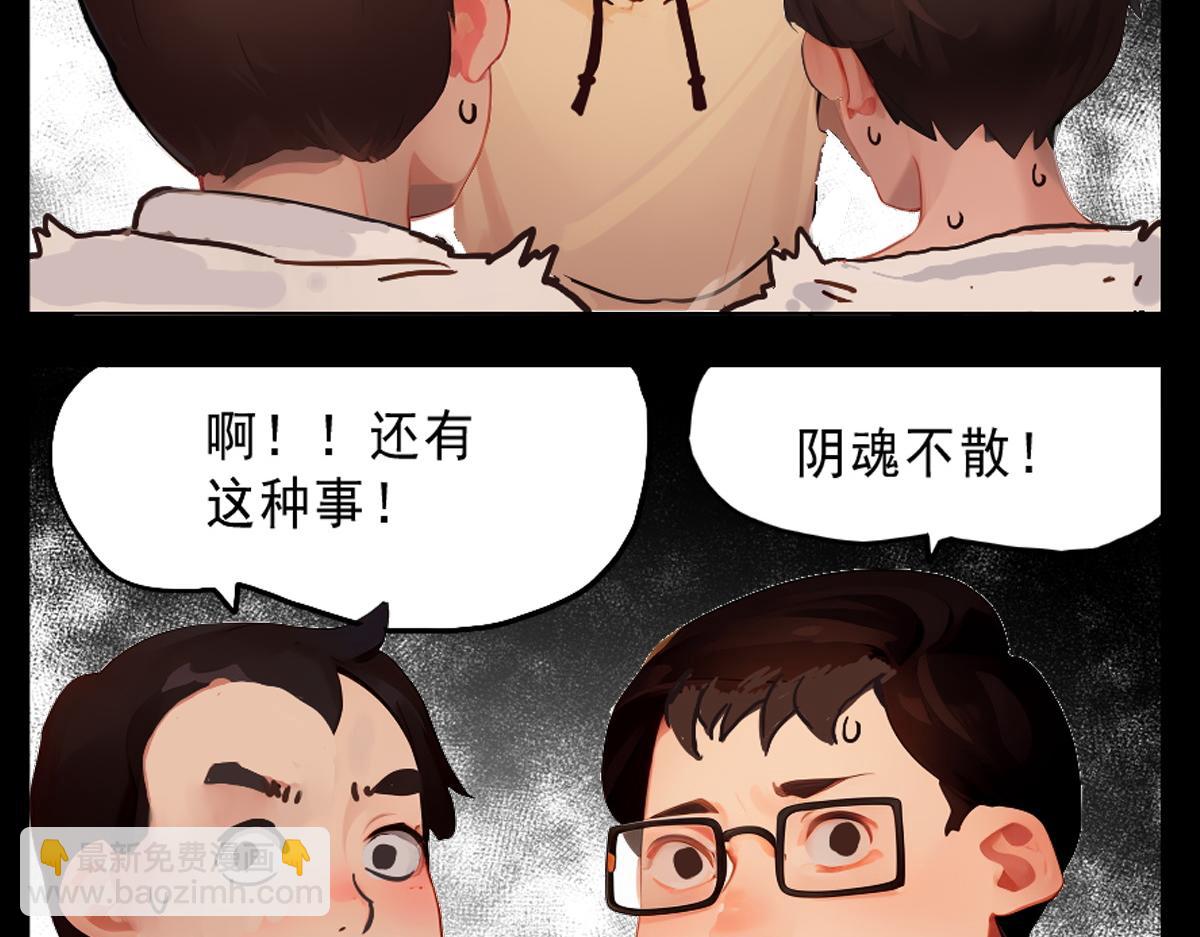 怖請自來 - 第三話--噩夢迷蹤（上）(1/2) - 2