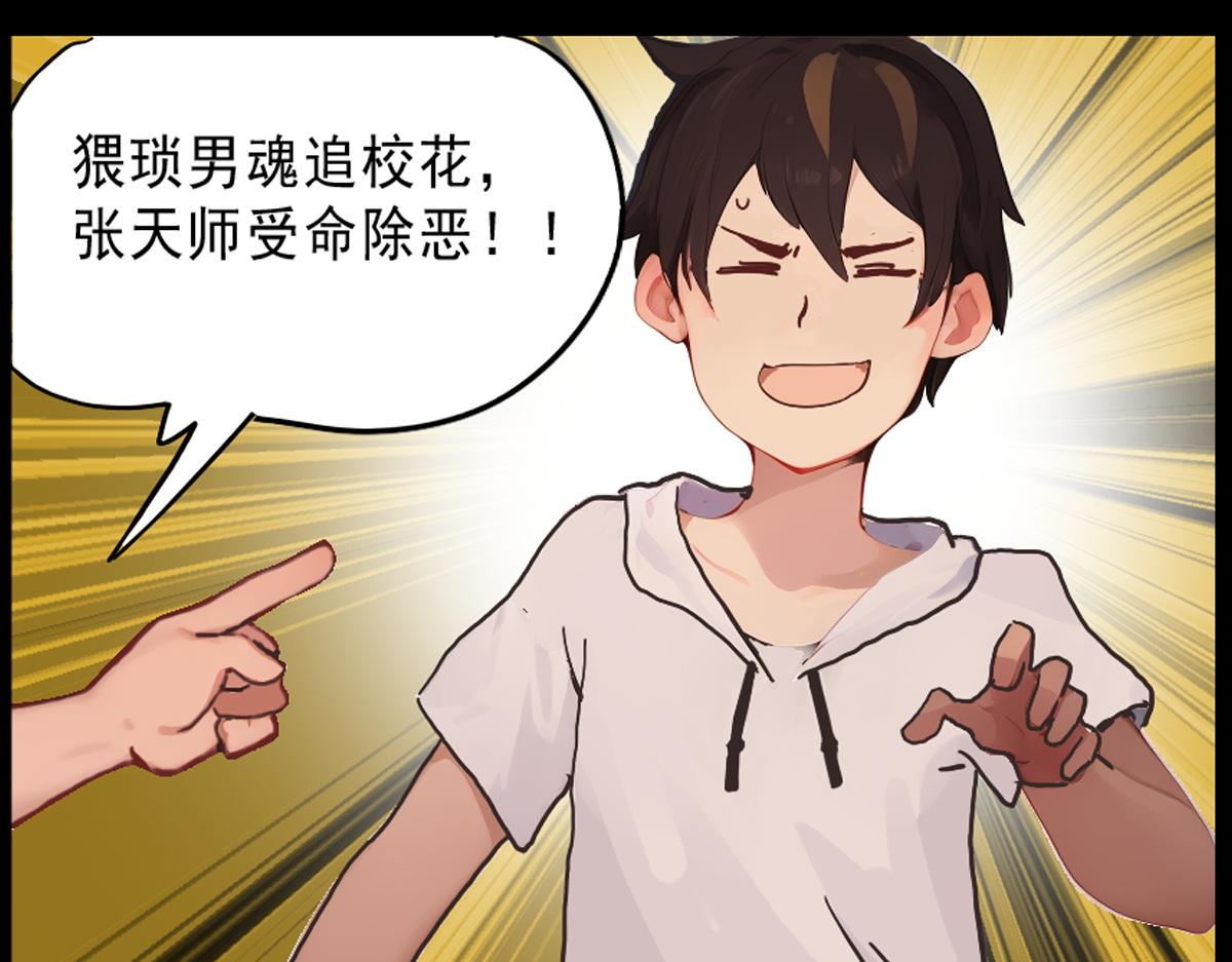 怖請自來 - 第三話--噩夢迷蹤（上）(1/2) - 4