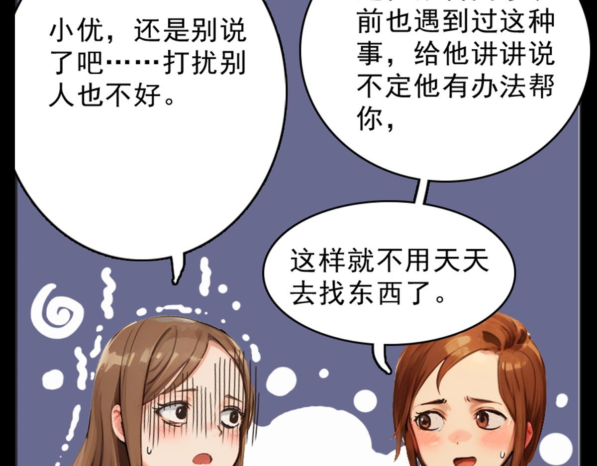 怖請自來 - 第三話--噩夢迷蹤（上）(1/2) - 3