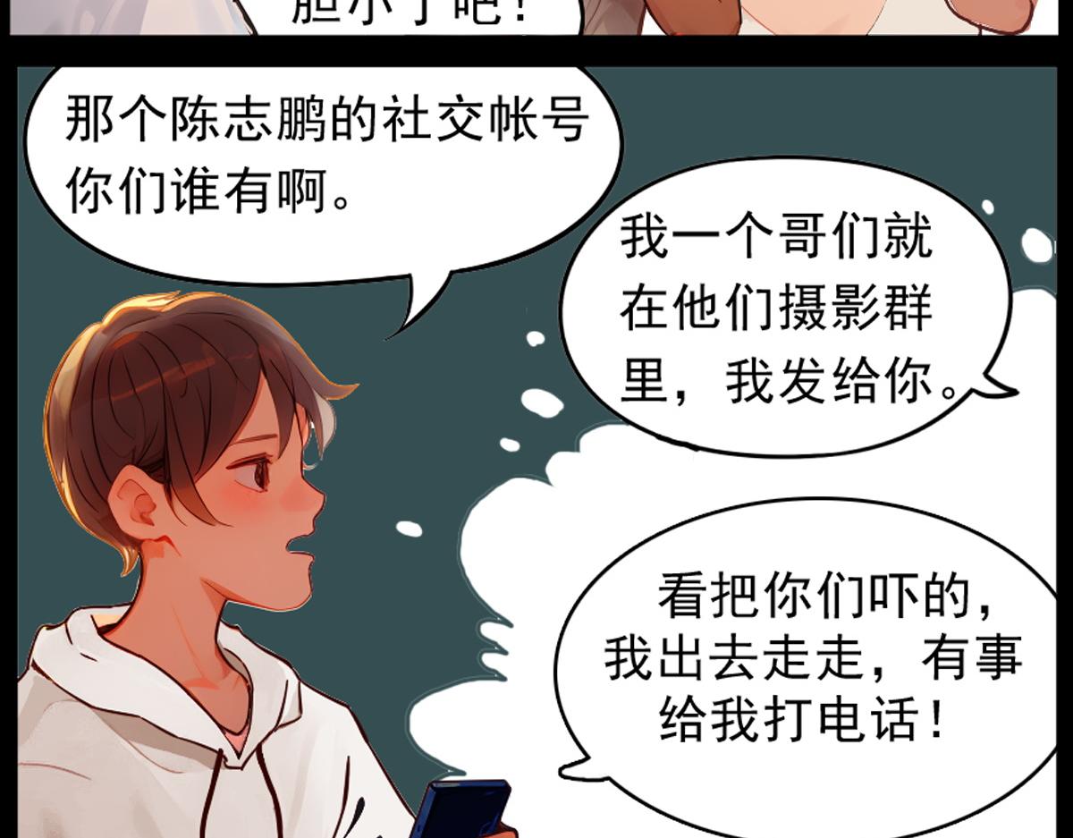 怖請自來 - 第三話--噩夢迷蹤（上）(1/2) - 6