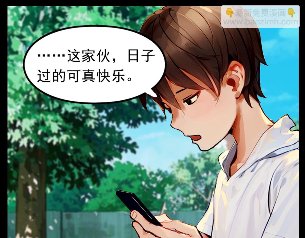 怖請自來 - 第三話--噩夢迷蹤（上）(1/2) - 8