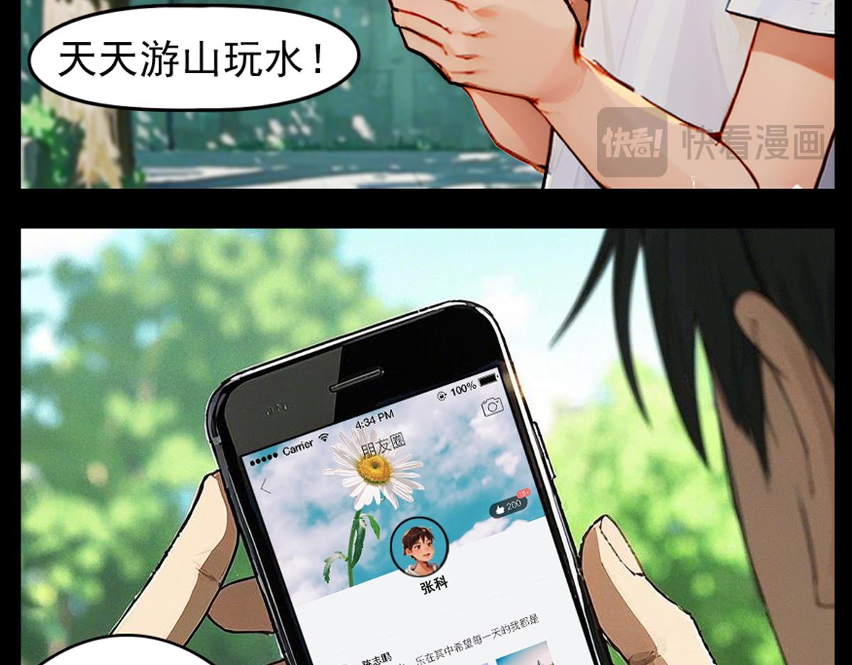 怖請自來 - 第三話--噩夢迷蹤（上）(1/2) - 1