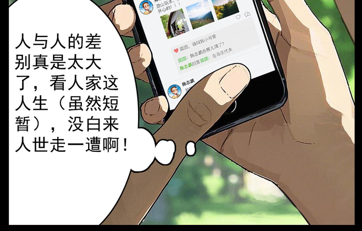 怖請自來 - 第三話--噩夢迷蹤（上）(1/2) - 2