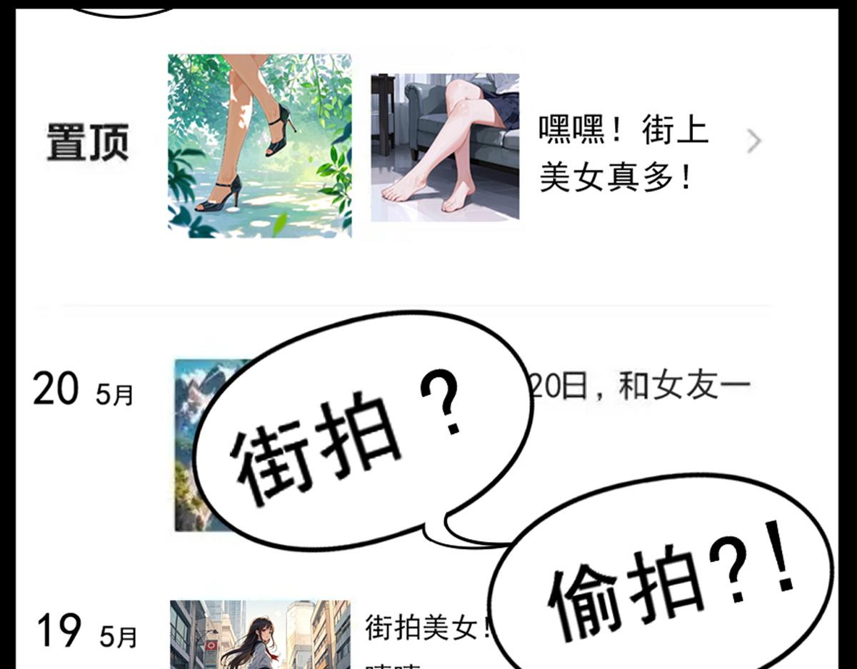 怖請自來 - 第三話--噩夢迷蹤（上）(1/2) - 3