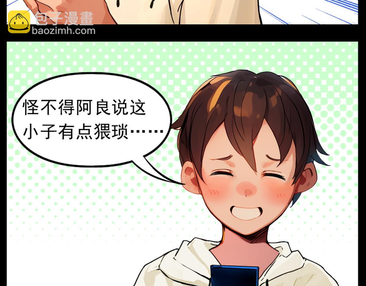 怖請自來 - 第三話--噩夢迷蹤（上）(1/2) - 5