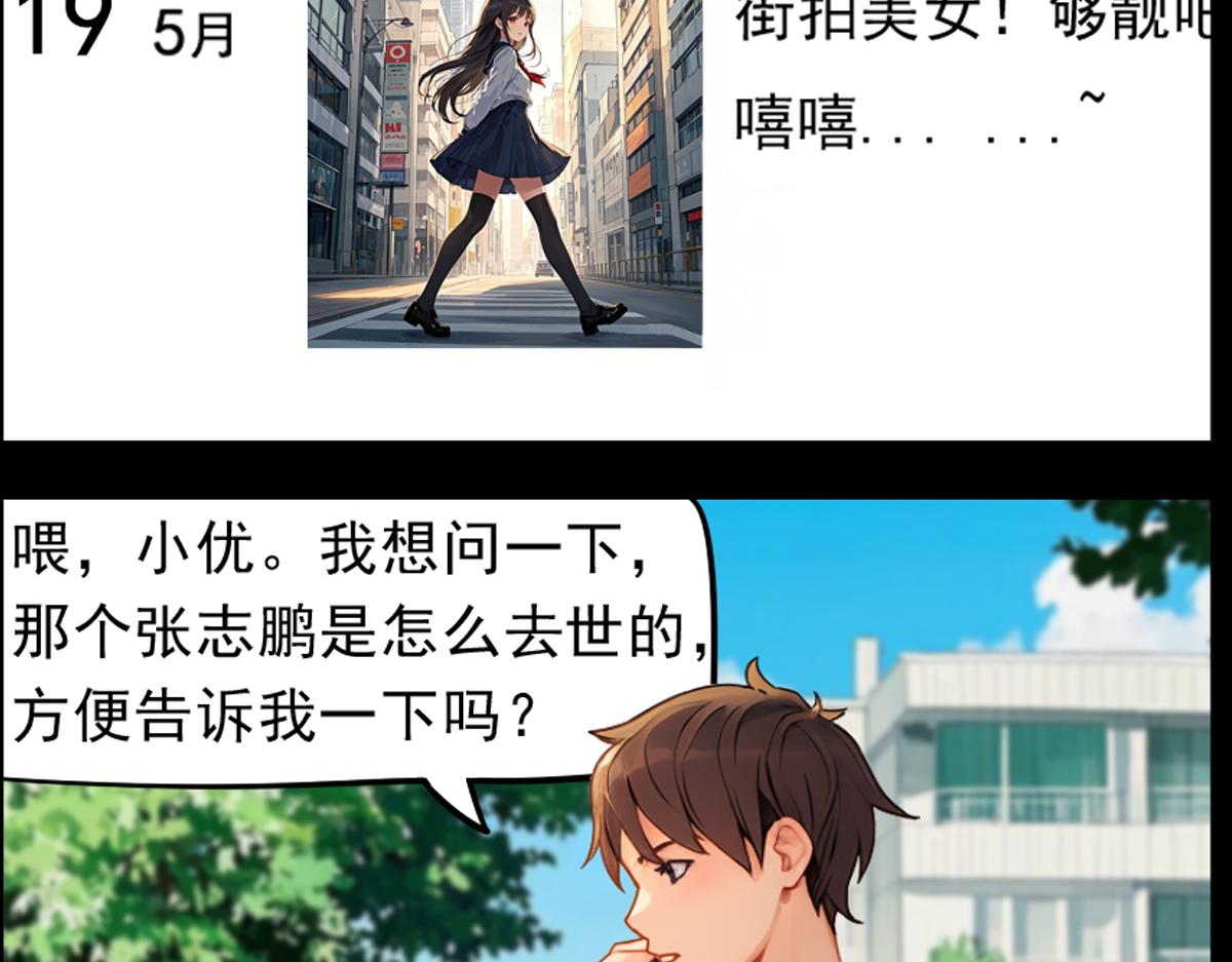 怖請自來 - 第三話--噩夢迷蹤（上）(1/2) - 1