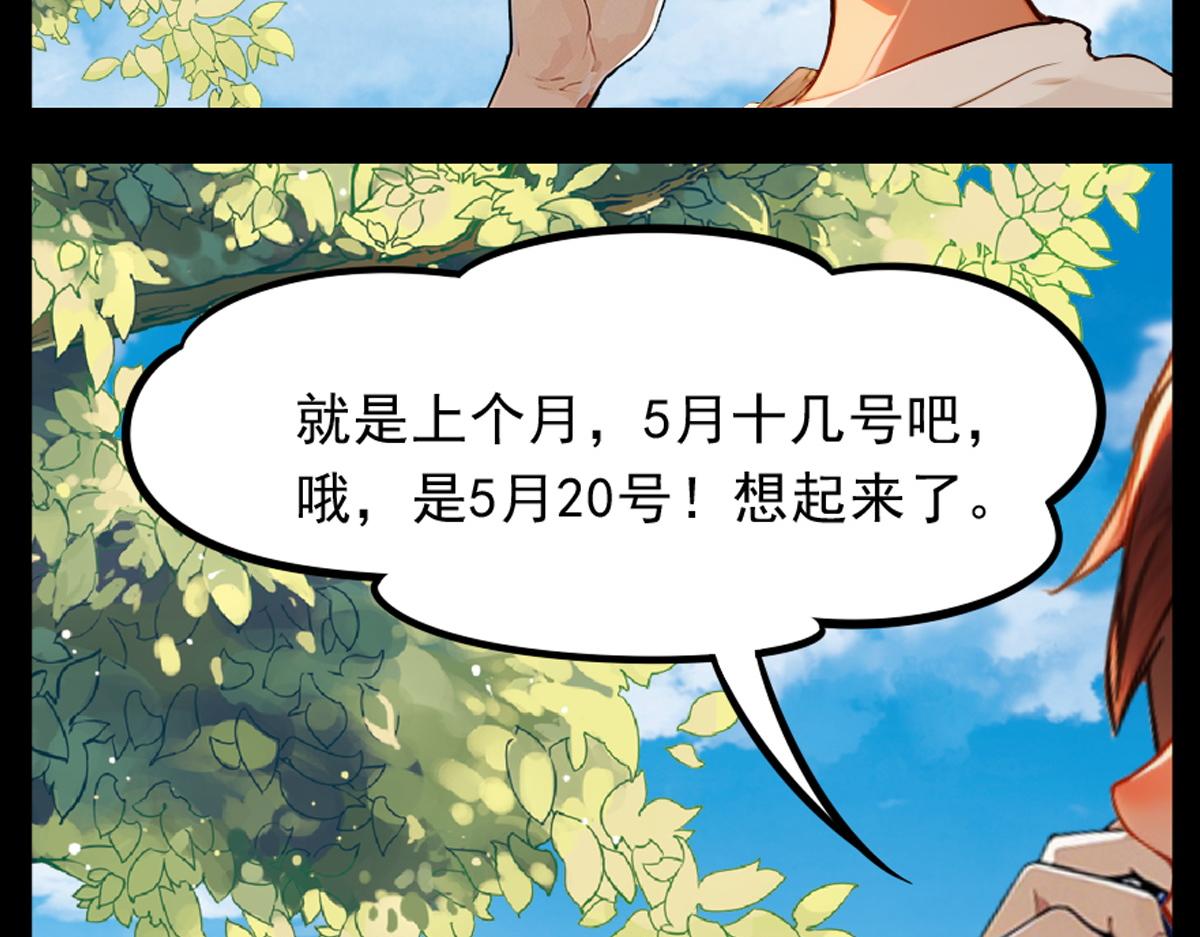 怖請自來 - 第三話--噩夢迷蹤（上）(1/2) - 4