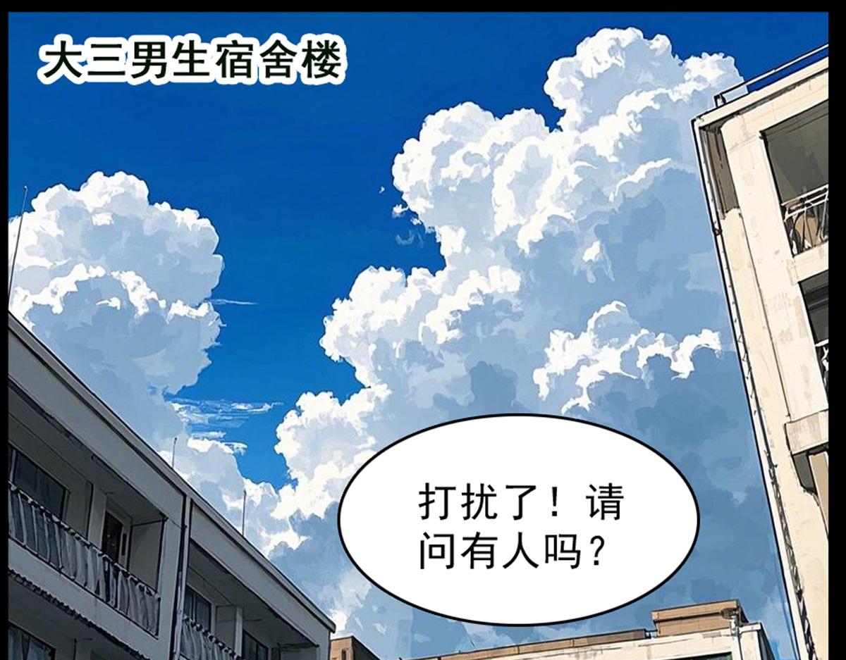 怖請自來 - 第三話--噩夢迷蹤（上）(1/2) - 6