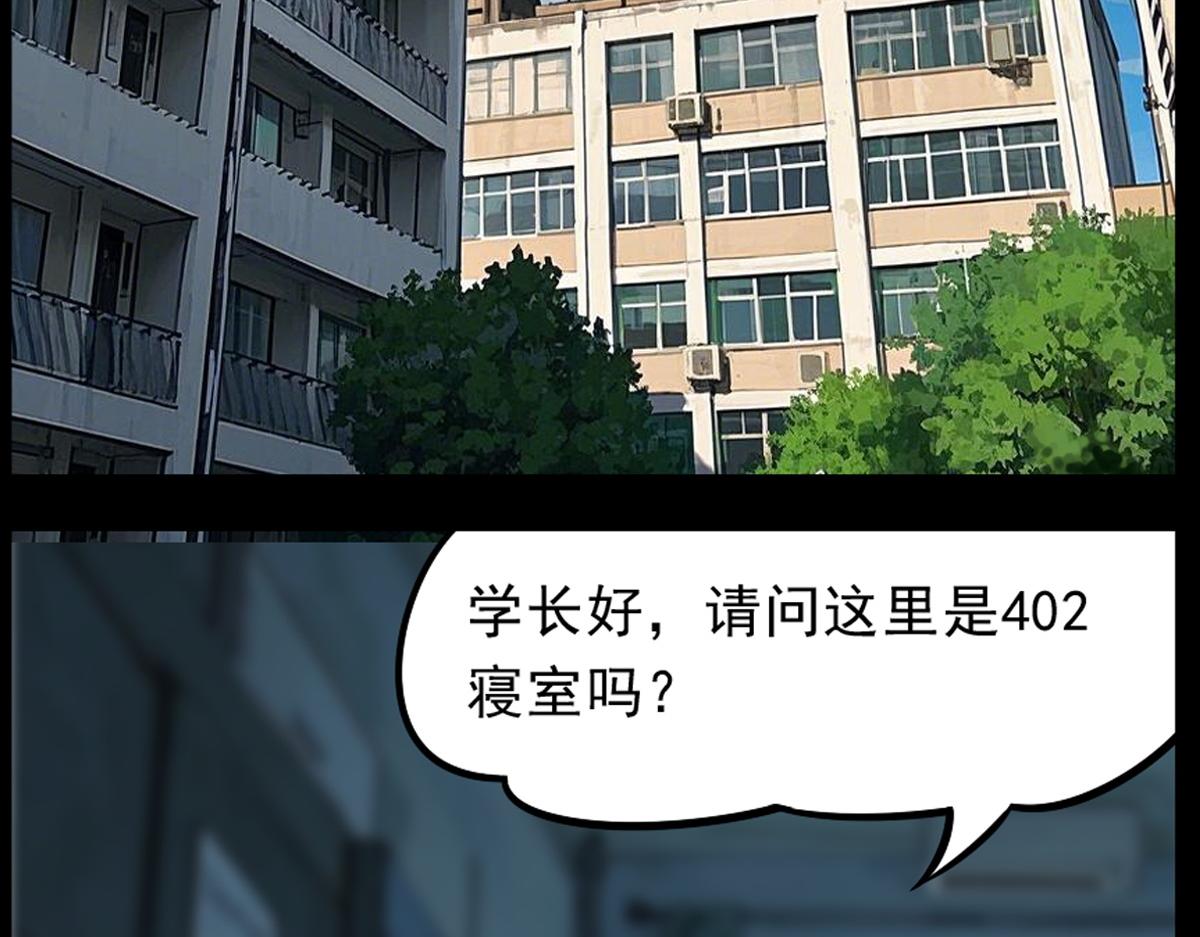 怖請自來 - 第三話--噩夢迷蹤（上）(1/2) - 7