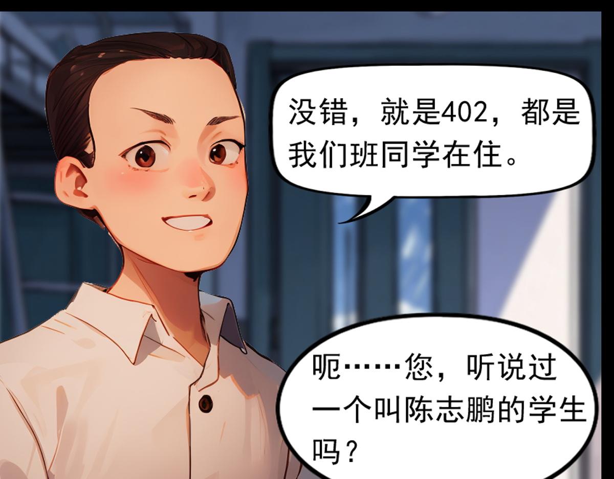 怖請自來 - 第三話--噩夢迷蹤（上）(1/2) - 1
