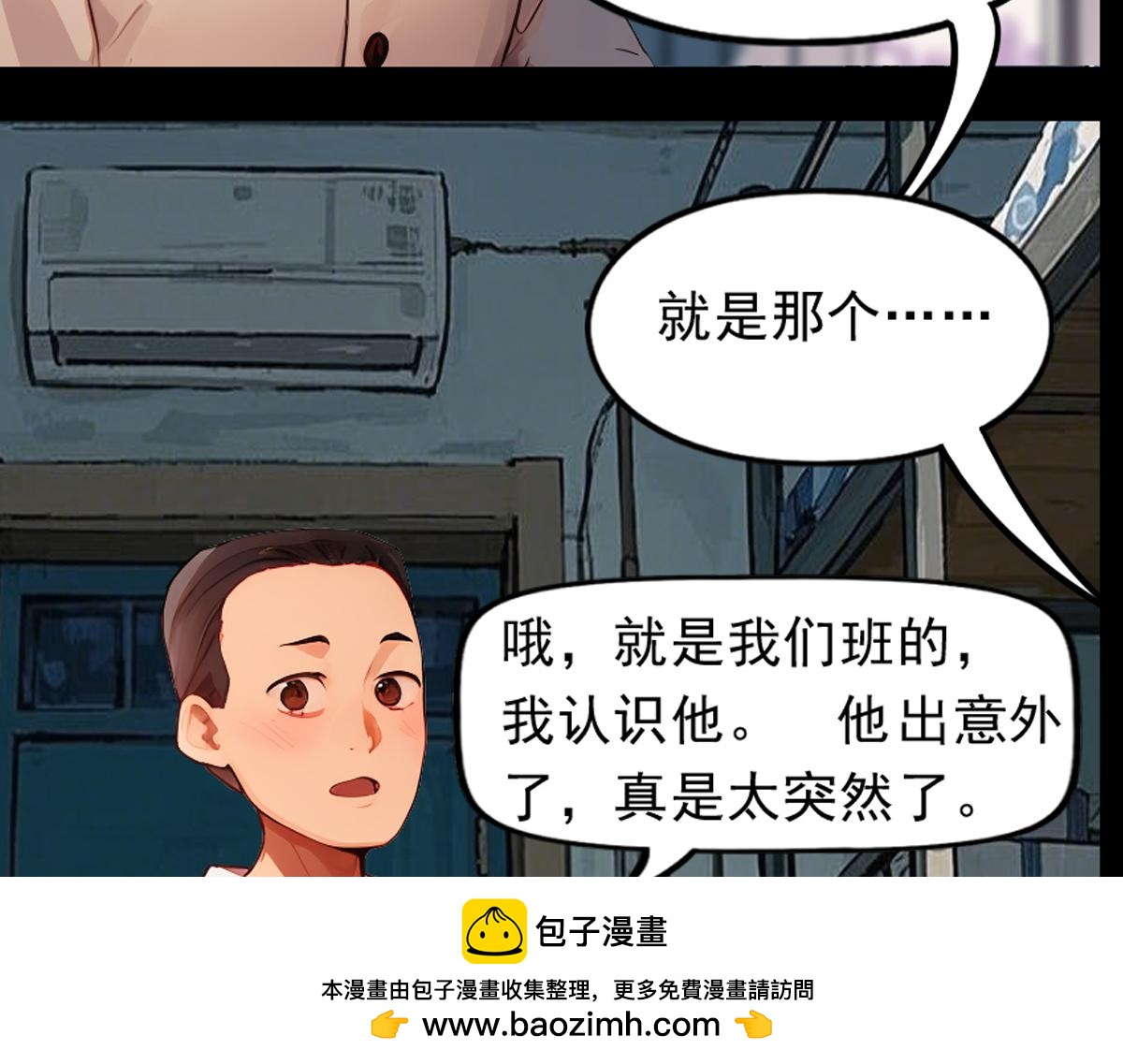 怖請自來 - 第三話--噩夢迷蹤（上）(1/2) - 2