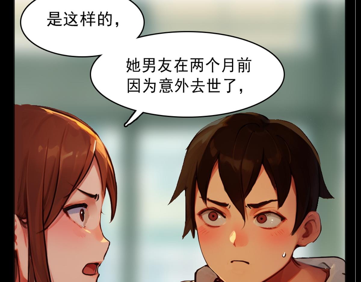 怖請自來 - 第三話--噩夢迷蹤（上）(1/2) - 6