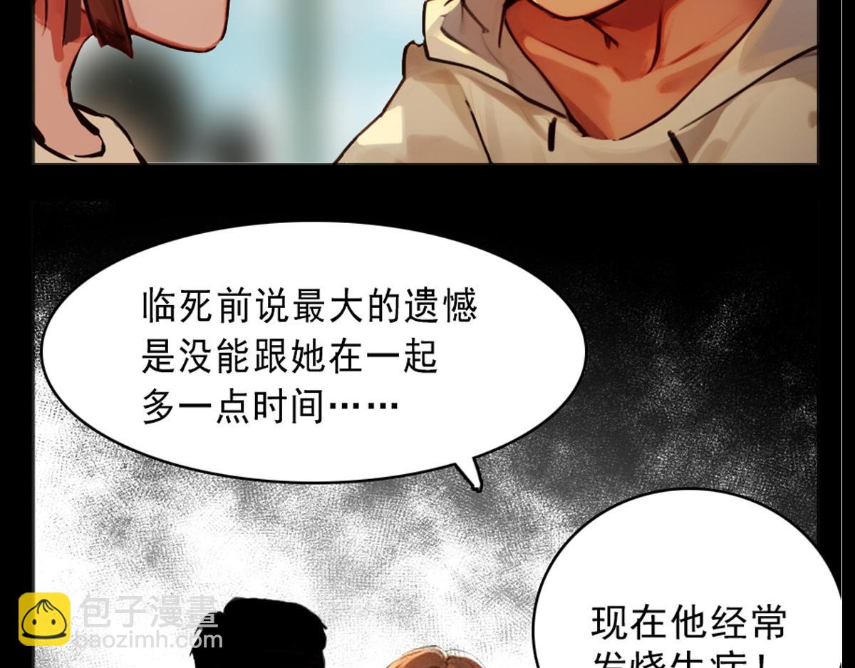 怖請自來 - 第三話--噩夢迷蹤（上）(1/2) - 7