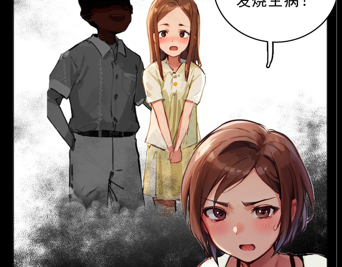 怖請自來 - 第三話--噩夢迷蹤（上）(1/2) - 8