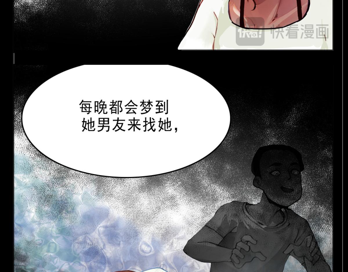 怖請自來 - 第三話--噩夢迷蹤（上）(1/2) - 1