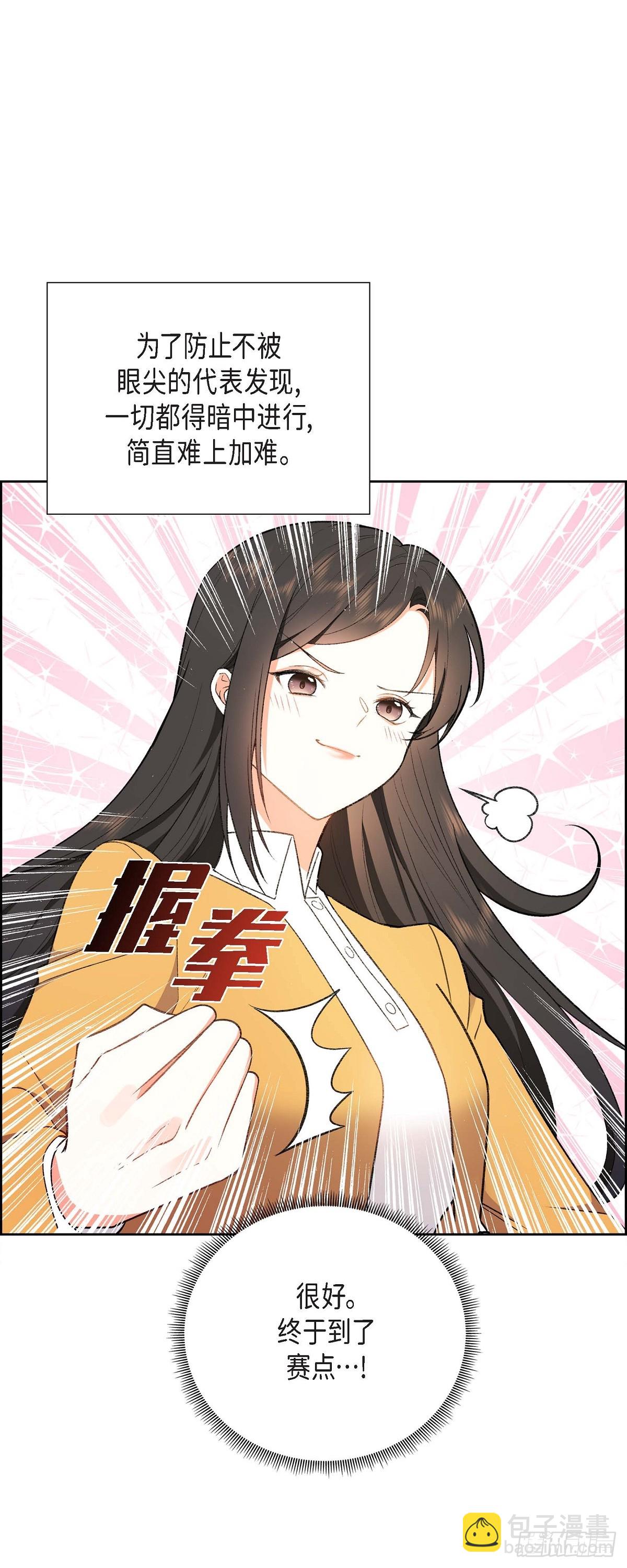 01 终于到了赛点(1/2)-第2话