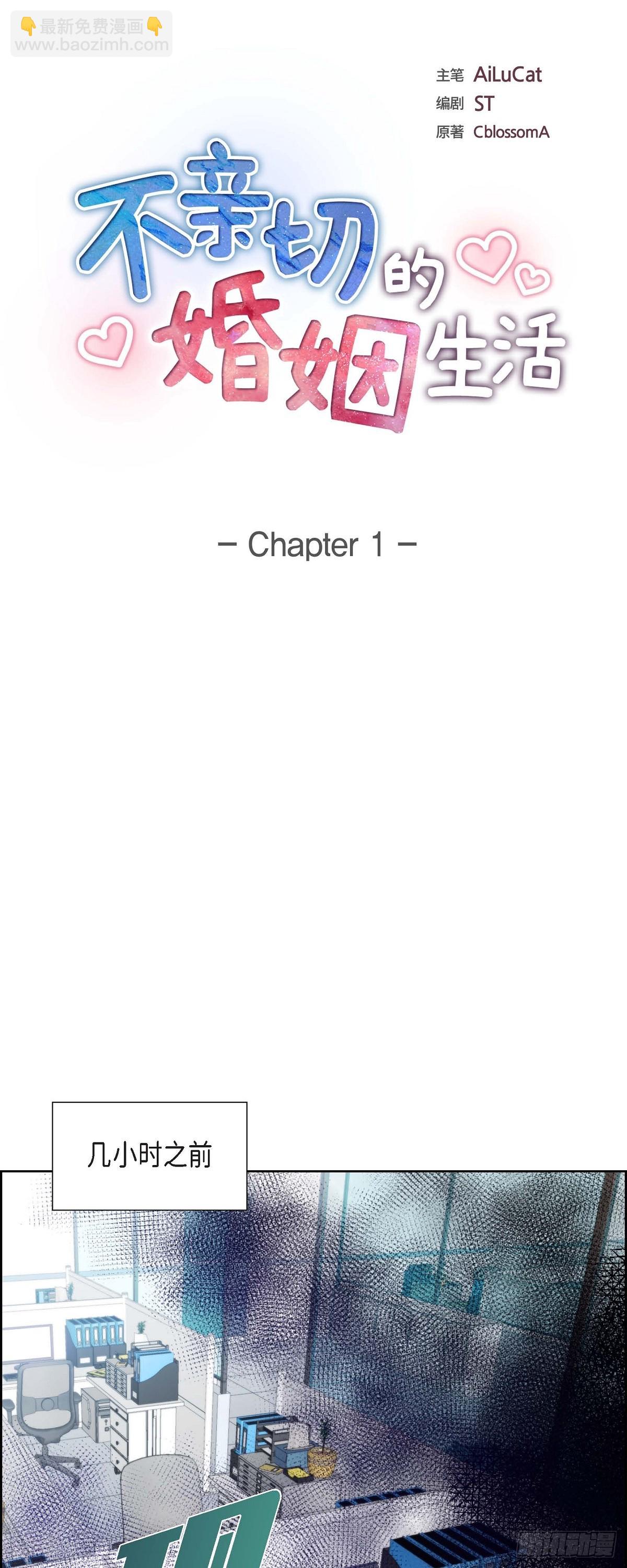 01 终于到了赛点(1/2)-第2话