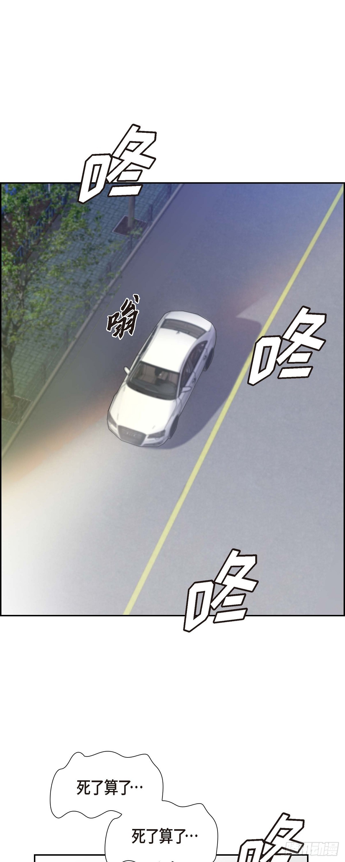 011 他很诚恳的样子-第12话