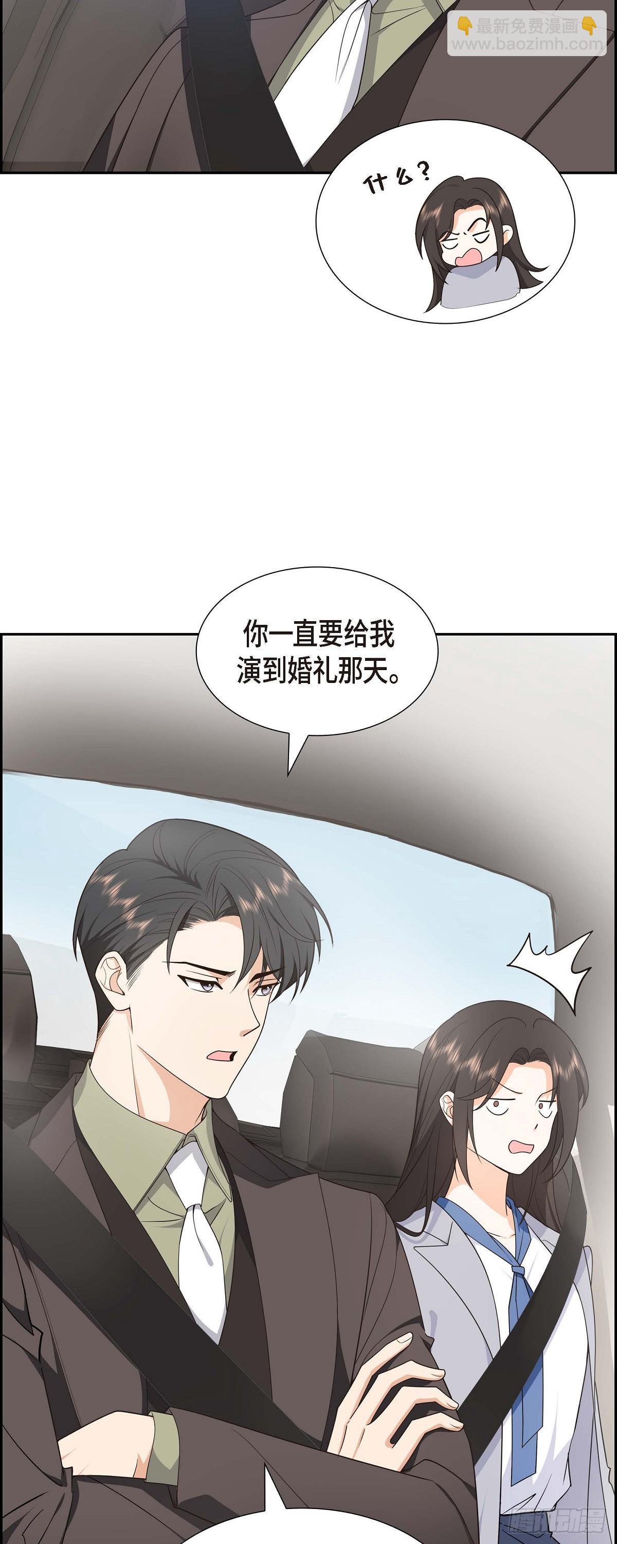 011 他很诚恳的样子-第12话