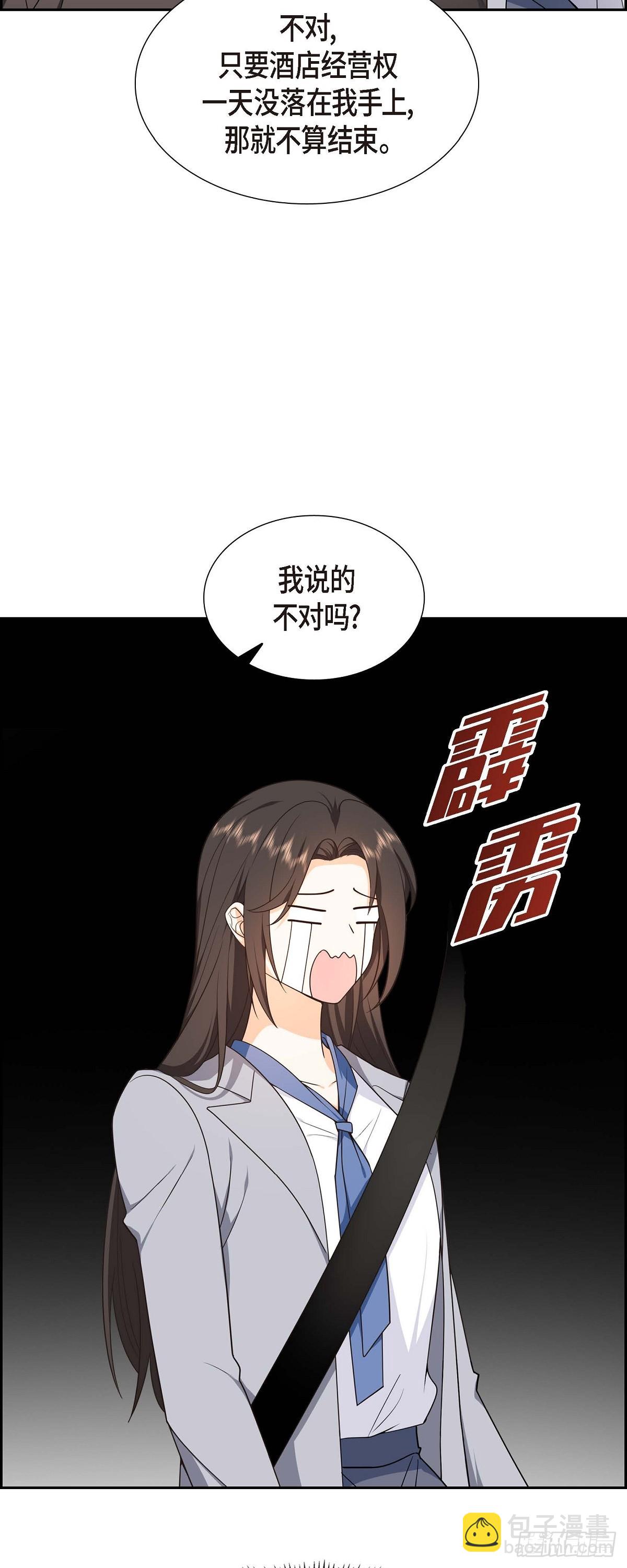 011 他很诚恳的样子-第12话