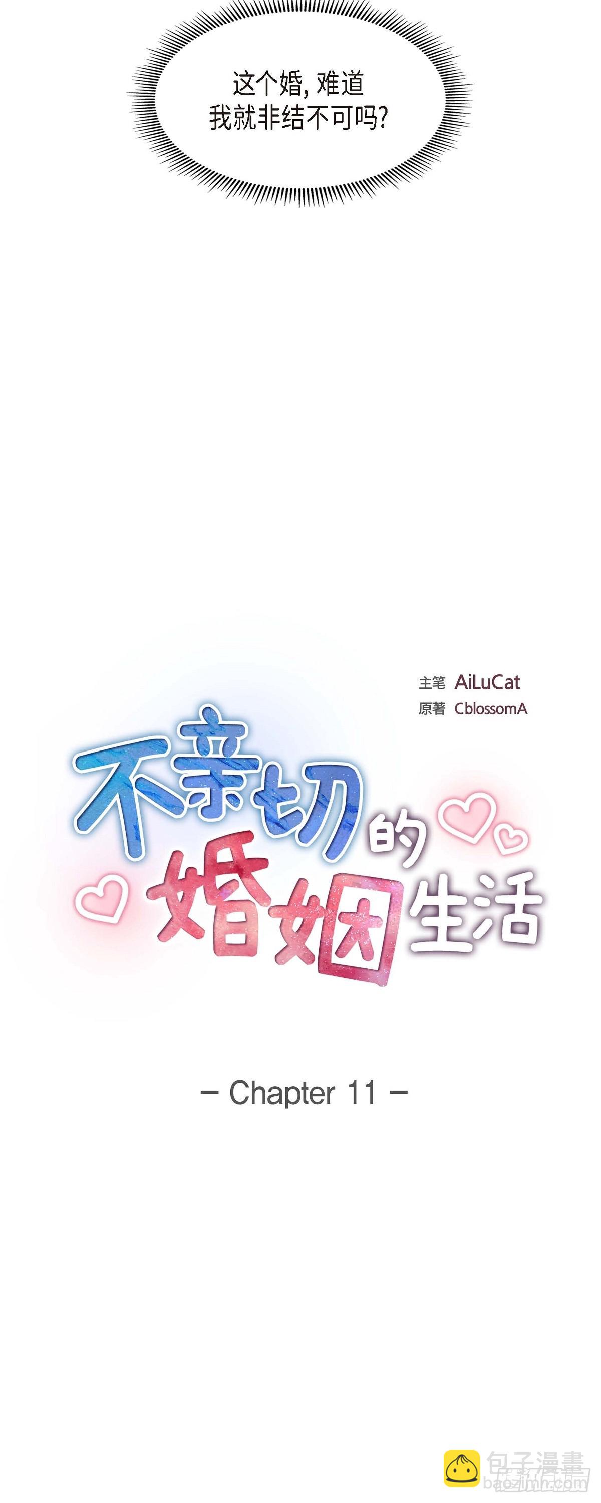 011 他很诚恳的样子-第12话