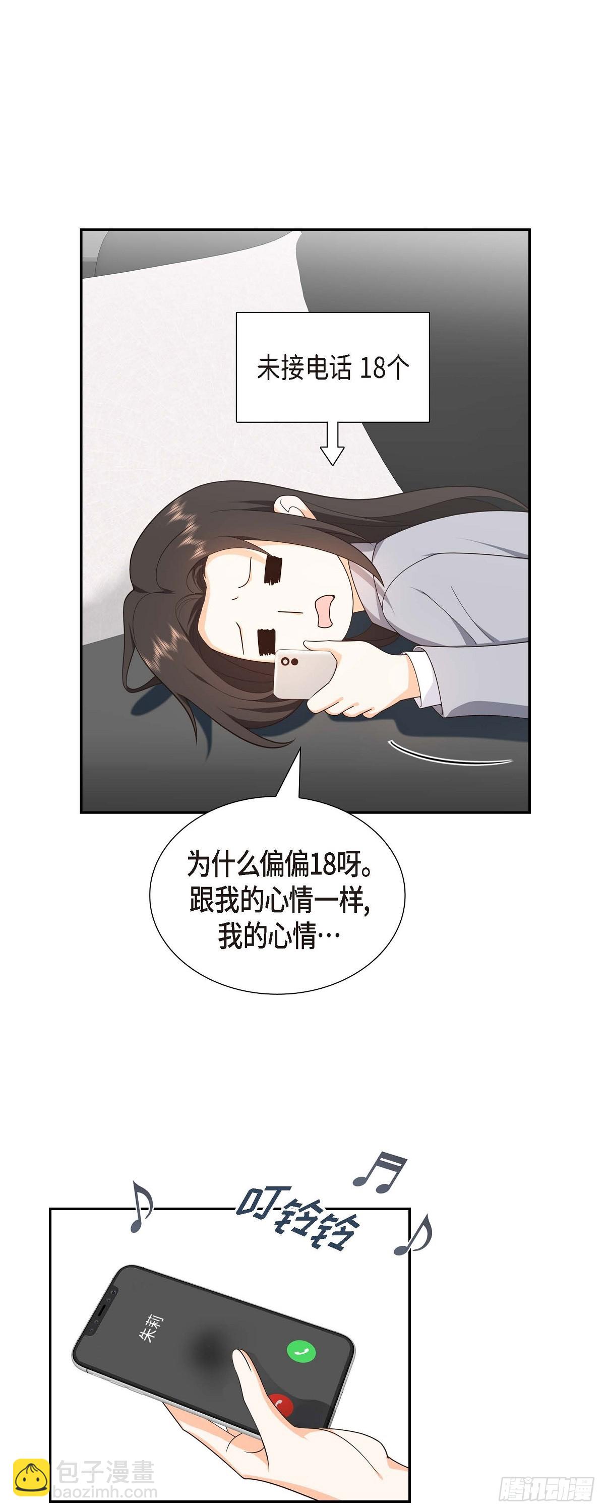 011 他很诚恳的样子-第12话