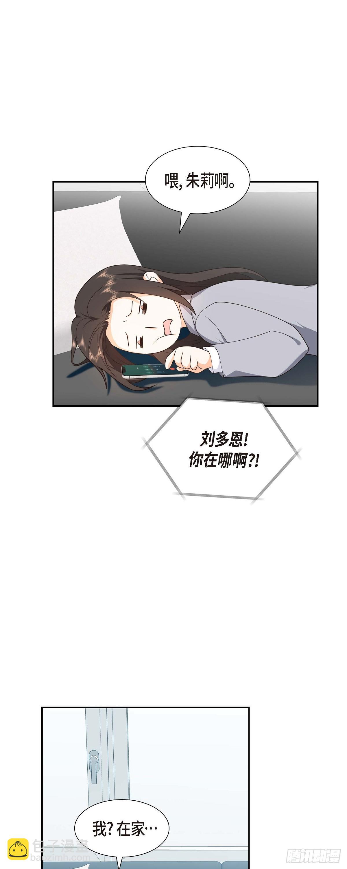 011 他很诚恳的样子-第12话