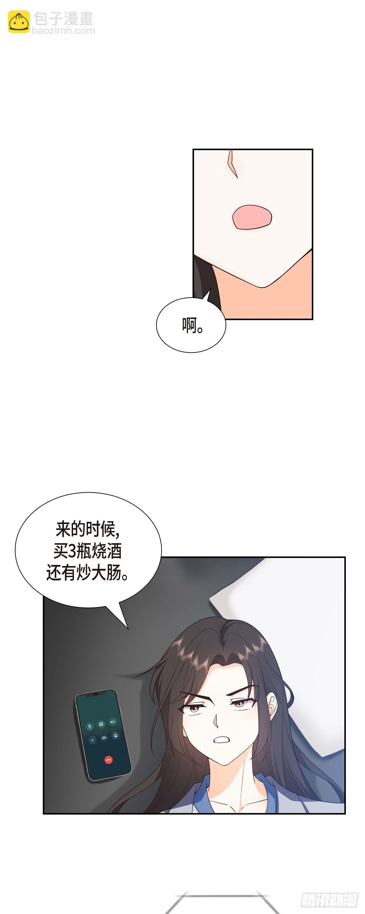 011 他很诚恳的样子-第12话